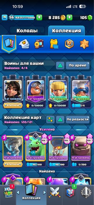 Аккаунт клэш рояль