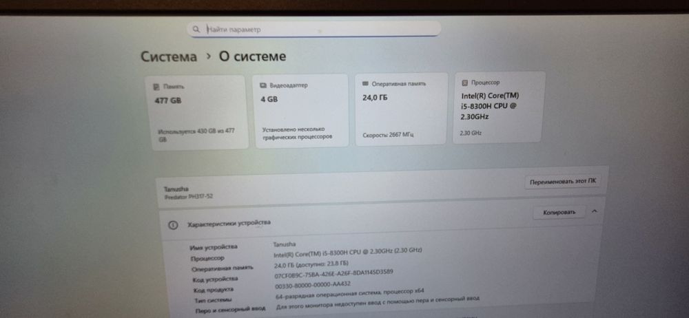 Ноутбук Acer predator helios 300