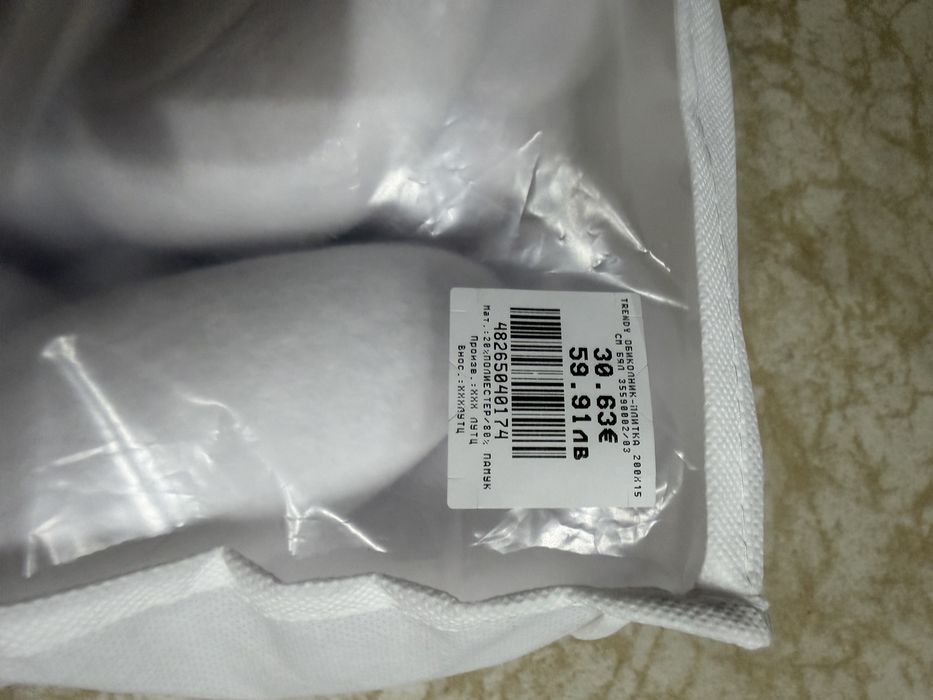 Обиколник за кошара, нов