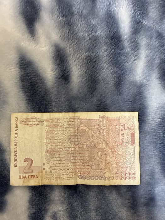 Банкнота от 2 лева.разпечатана през 2005 г.