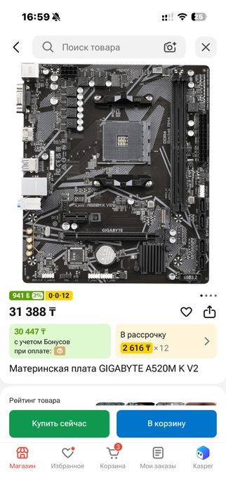 Процессор AMD Ryzen 5 5500 OEM  Материнская плата GIGABYTE A520M K V2