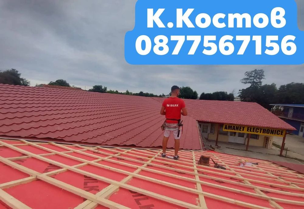 Ремонтни дейности