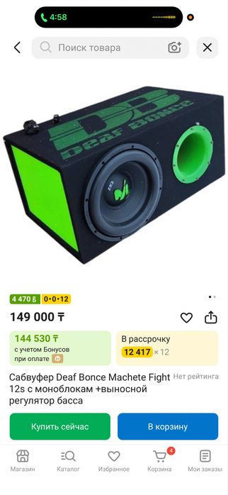 Сабвуфер macheta