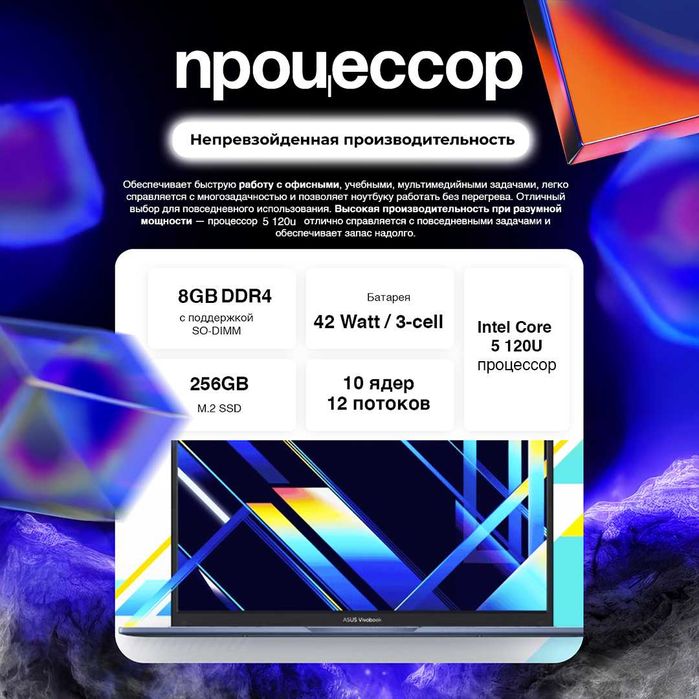 Asus Vivobook 14, Intel Core 5 120U, 8/256 gb, 14.0" FHD LCD