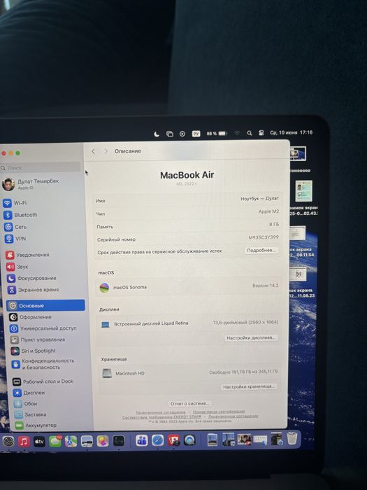 MacBook Air M2 (2022)