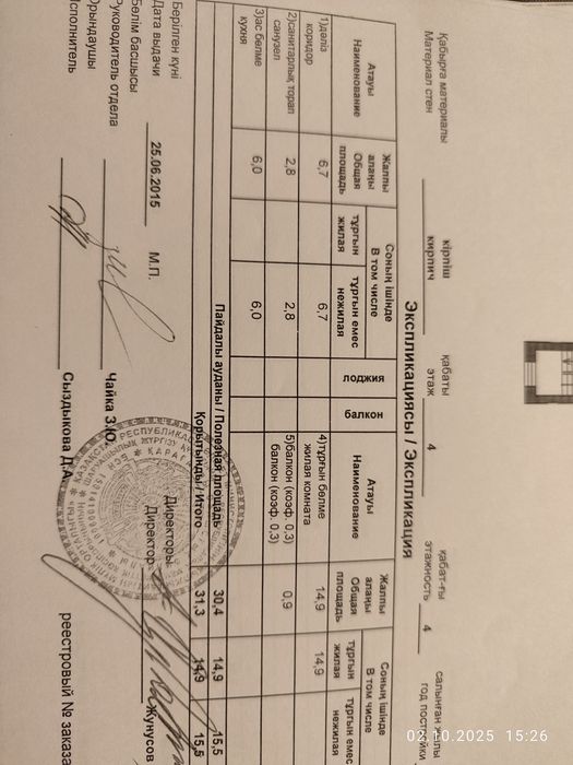 1 ком.квартира на ЖБИ