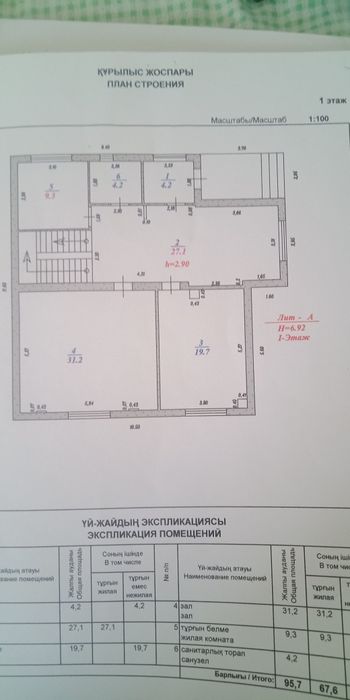 Продаётся дом 2 этаж или В аренду