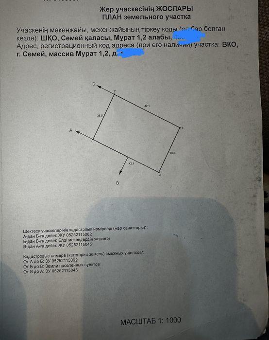 Продам участок мурат