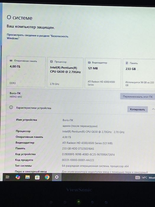 Комп/пк/офисный компьютер