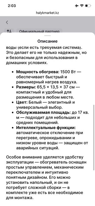 Обогреватель Ava AVH-07N