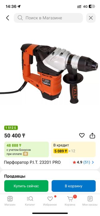 Перфоратор “PIT”