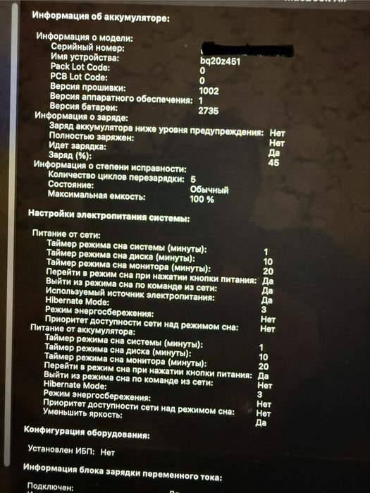 MacBook Air M1 2023 год