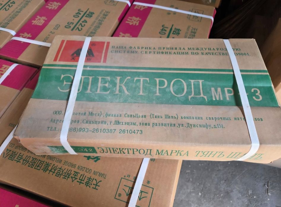 Электрод мр-3 китай 2,5мм