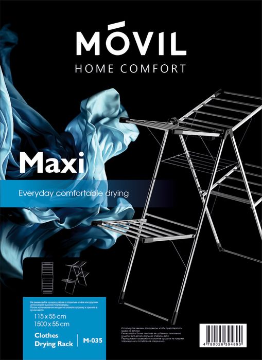 Сущилка ( kiyim ilgich)