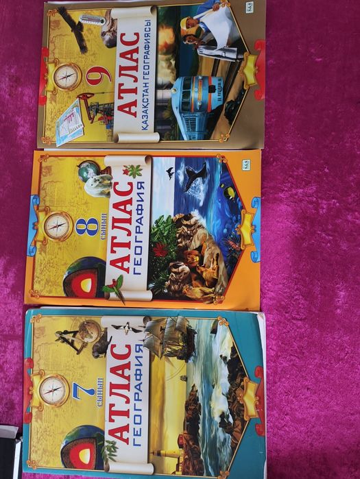 Атлас продается.