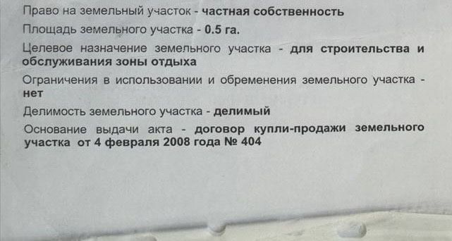 Продажа 2 участков, Жукей