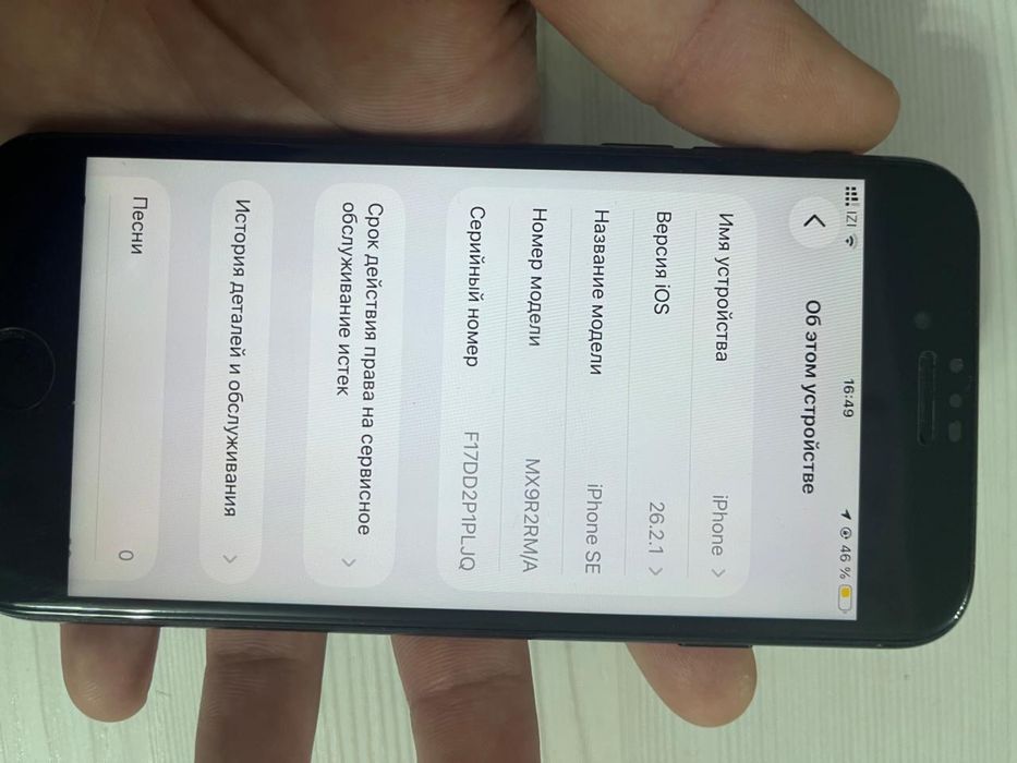 Продам или обмен Айфон SE