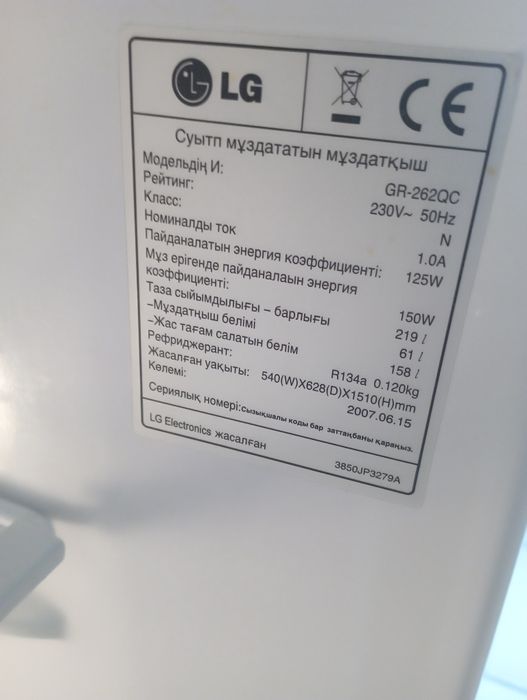 Холодильник бу  тока морозит