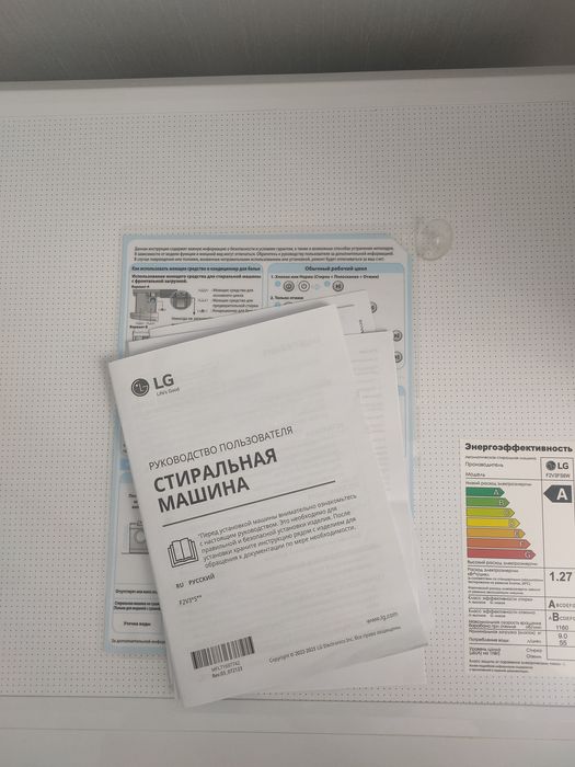 Стиральная машина