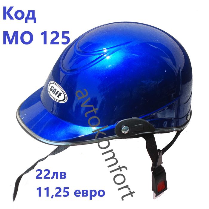 Предпазна Каска За Тротинетка Велосипед Велосипед Колело