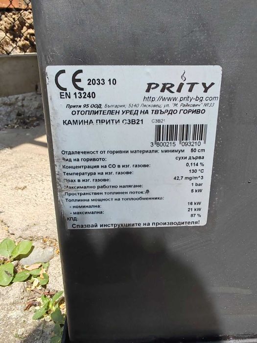 Камина С Водна Риза Прити 21 KW