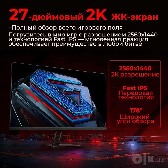 Монитор - Redmi G27Q 180Hz 2K (2025)