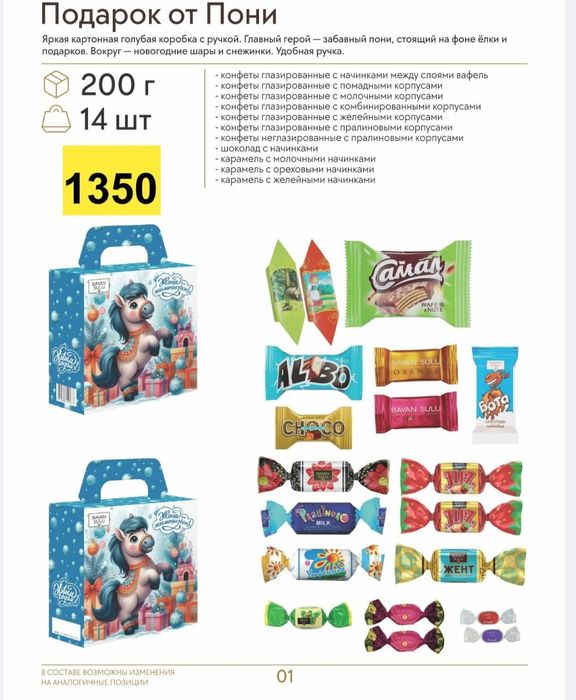 Новогодние подарки Акция 2+1