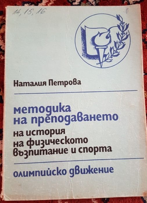 Учебни помагала за студенти
