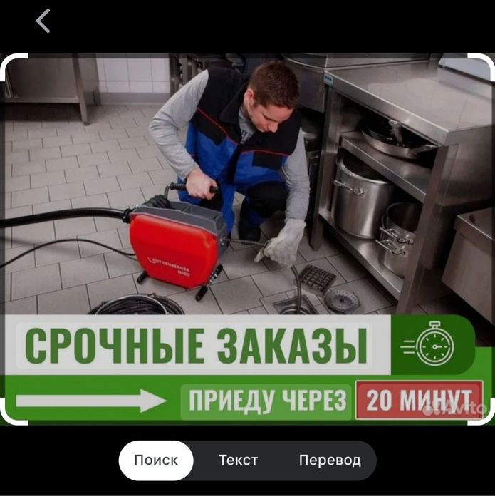 Канализация.Сантехника 24/7