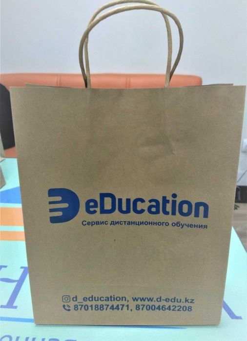 Бумажные  пакеты с логотипом