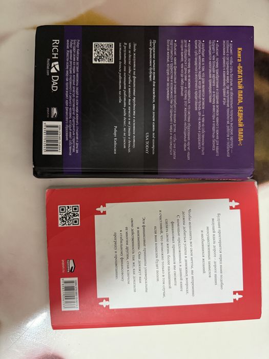 Книга богатый папа