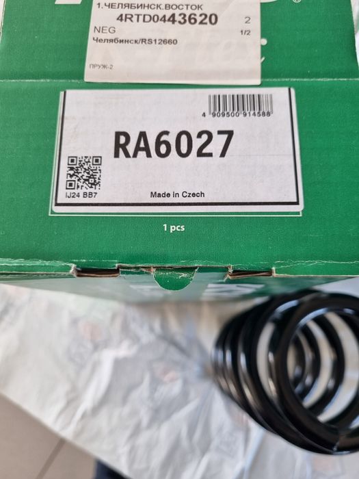 Пружины новые задние