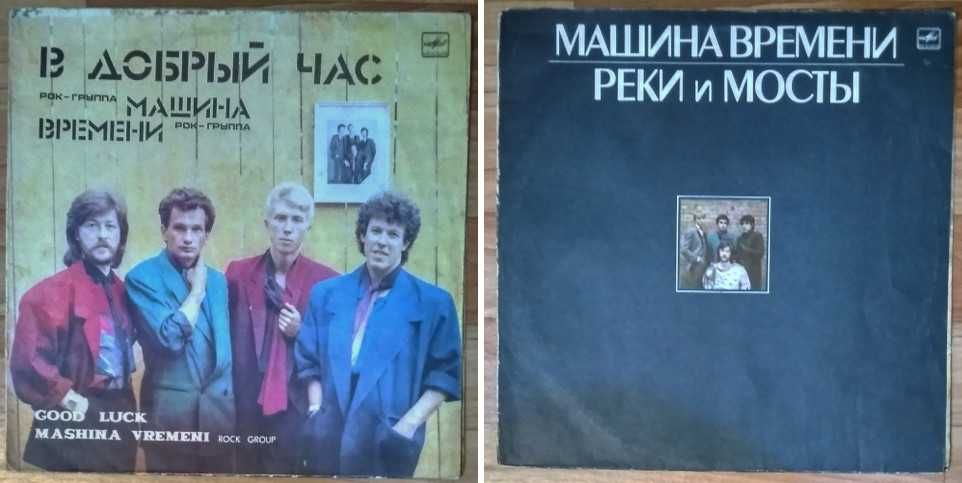 Виниловые Пластинки - Рок Музыка