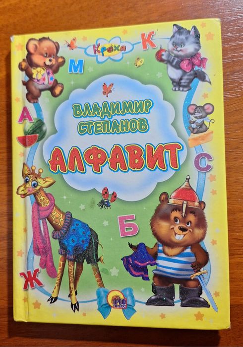 Книги для детей Эксперименты Рассказы и Азбука