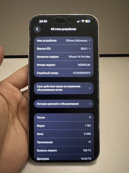 Iphone 14pro max 128/79