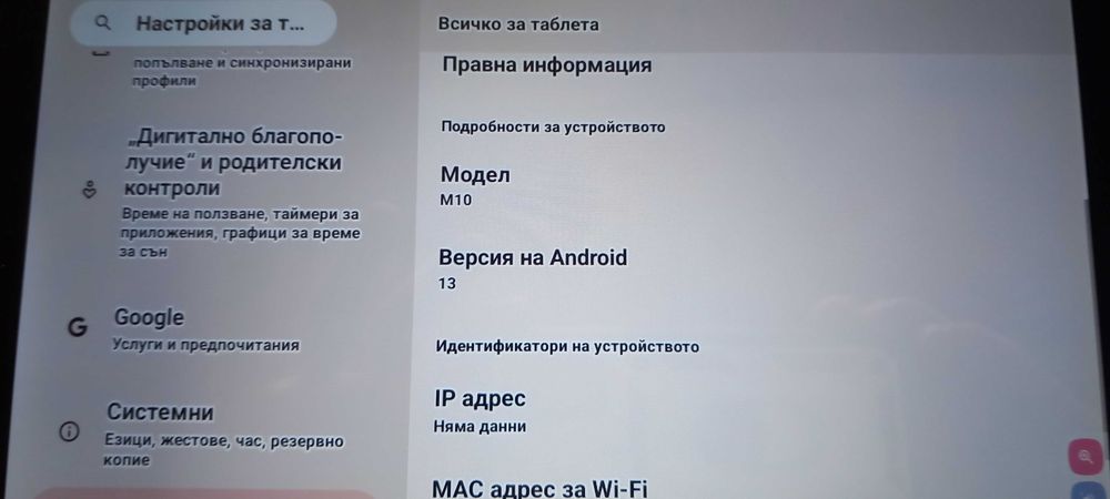 Таблет 10" 64gb RAM- НОВ !