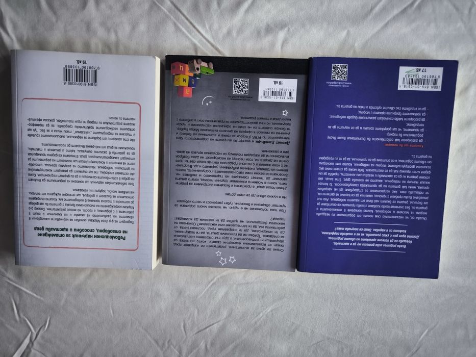 Книги за взаимоотношенията дете - родител