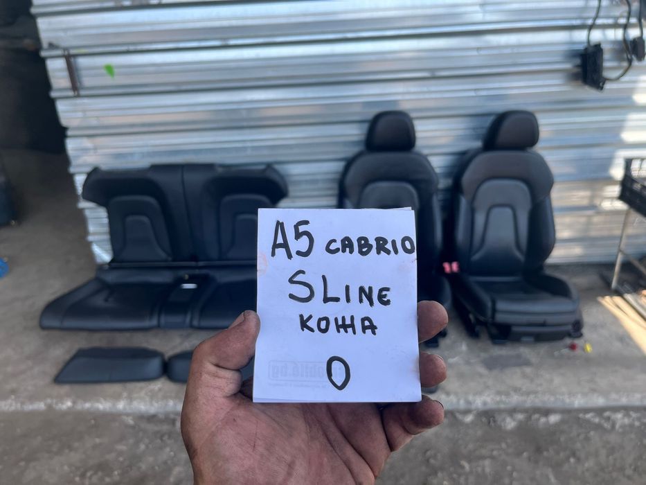 Ръчен кожен салон с надуване Audi A5 Cabrio Рекаро S-line н0