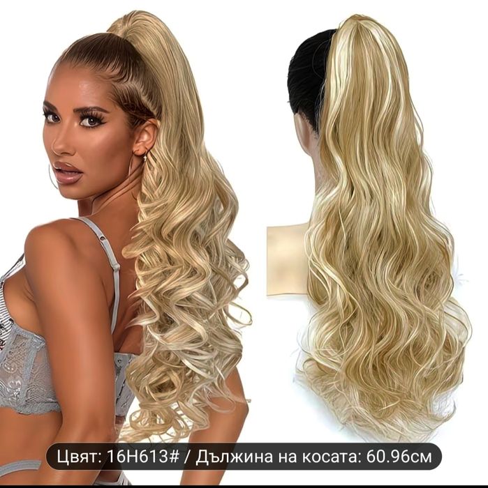 Опашка с щипка   .