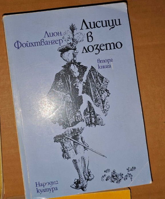 10бр. книги за 5€