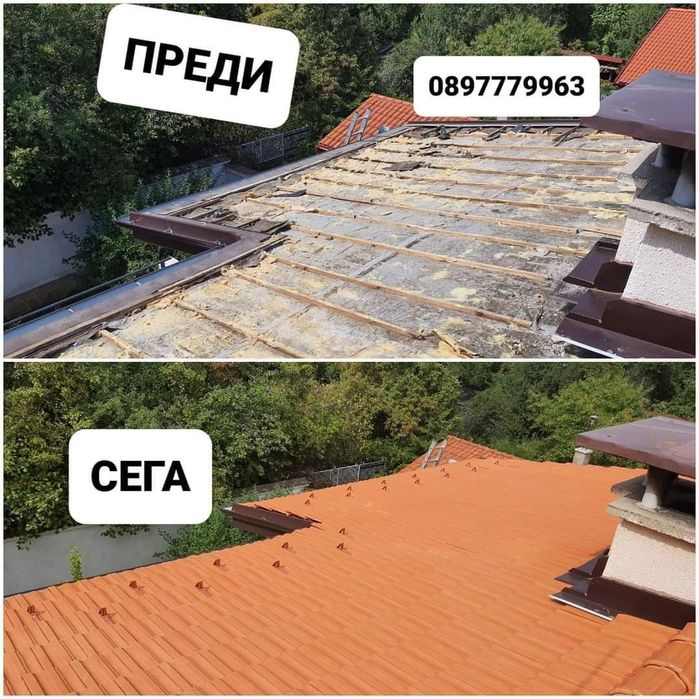 Ремонт на покрив