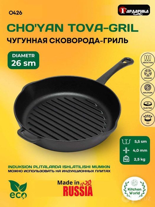 Чугун, дуралюмин козонлар сотувда