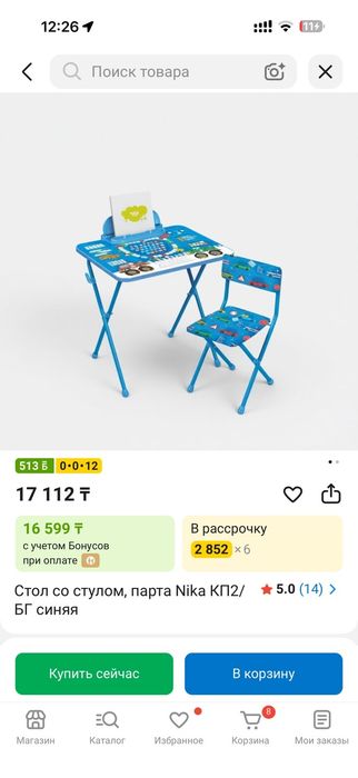 Детский стол для рисования