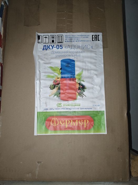 Продажа универсального кормоцеха
