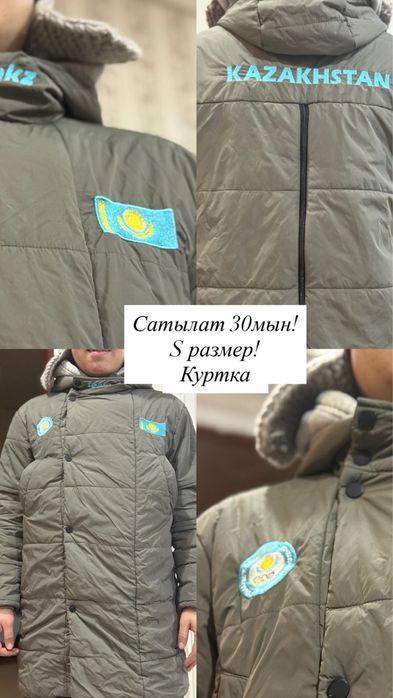 Куртка Казакстан