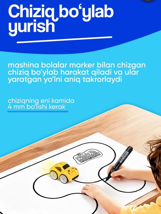 Умная машинка с датчиком движении для детей