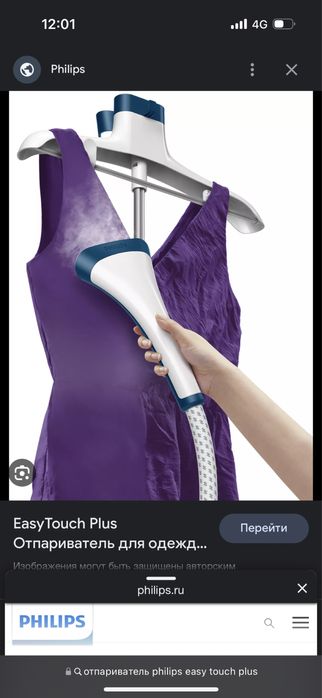 Продаю отпариватель Philips