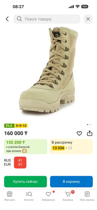 Берцы Chiruca оригинал