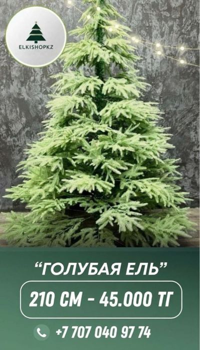 Продам елки новые литые