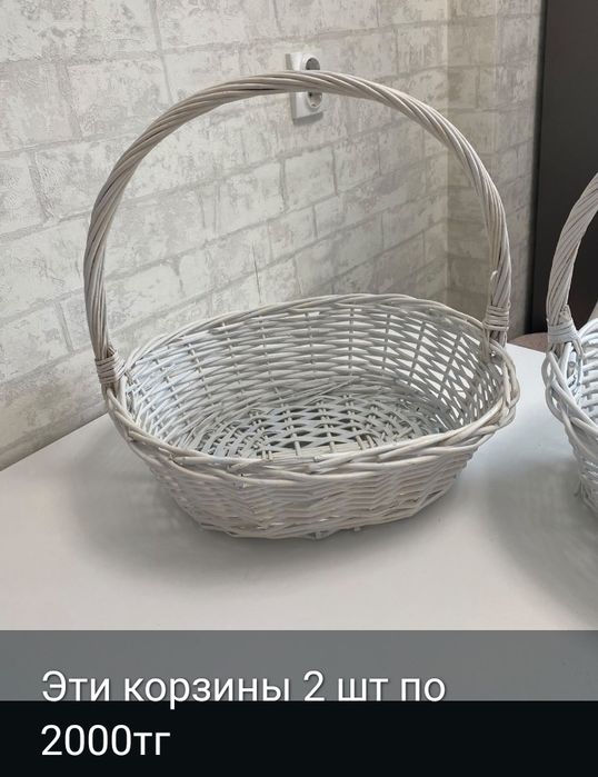 Корзины тойбастар. Дешево